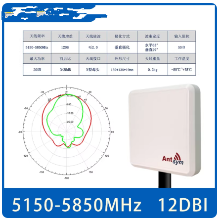 5.8G 23db无人机增益平板天线AAT跟踪云台用FPV航拍图传增强覆盖 - 图2