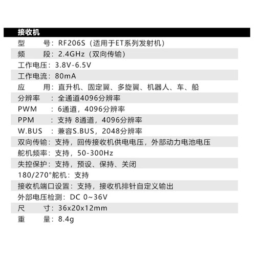 天地飞ET08A遥控器8通道RF206S接收机航模固定翼车船穿越机发射机 - 图3