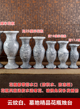 天然汉白玉中式墓地花瓶包邮
