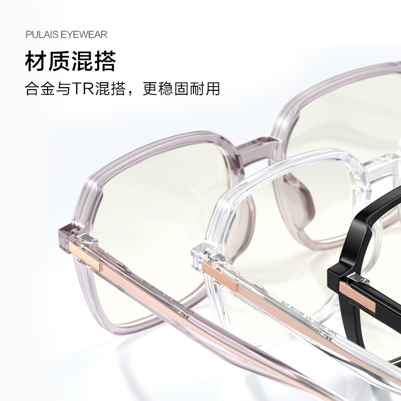 防蓝光辐射抗疲劳近视女款潮眼睛框 普莱斯眼镜防蓝光镜