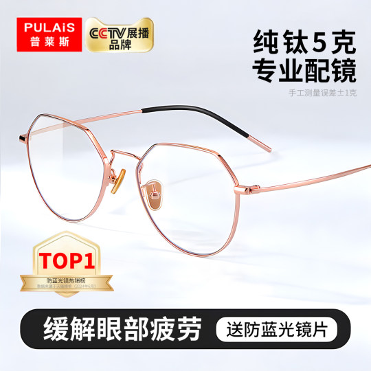 Price gold wire anti-blue radiation anti-fatigue glasses