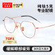 Price gold wire anti-blue radiation anti-fatigue glasses