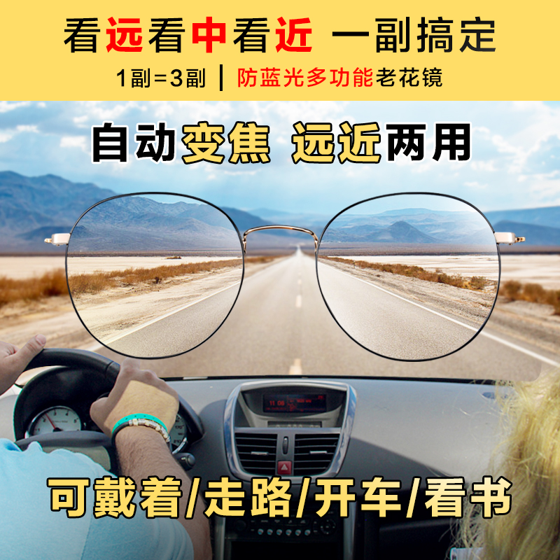pulais眼镜旗舰店老花镜男远近两用高清自动调节度数防蓝光抗疲劳超轻老年人眼镜女0