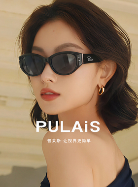 普莱斯墨镜24077丨免涂漆防过敏