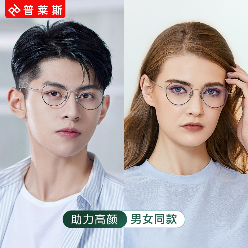pulais眼镜旗舰店普莱斯高度近视眼镜超轻薄小框女复古可配有度数圆形小脸眼睛架男0