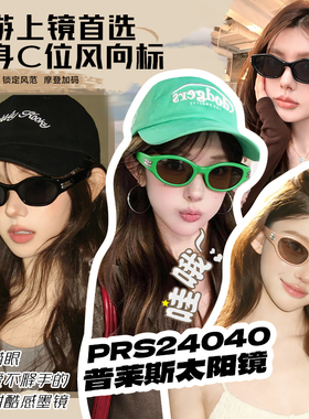 普莱斯个性时髦猫眼墨镜