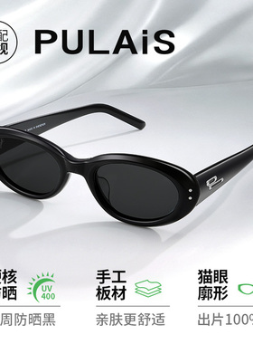 25新款猫眼墨镜女方圆脸防晒开车高清太阳镜侧边加宽拿捏氛围感