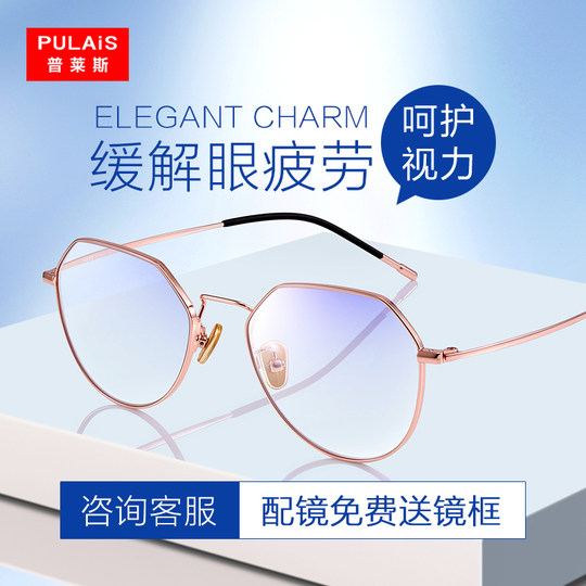 Price gold wire anti-blue radiation anti-fatigue glasses