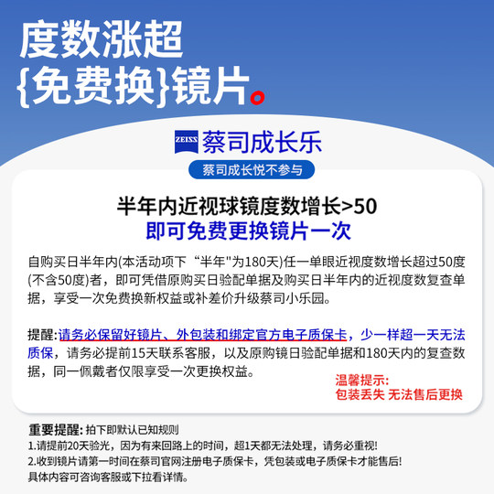 Children's lenses slow down myopia in children