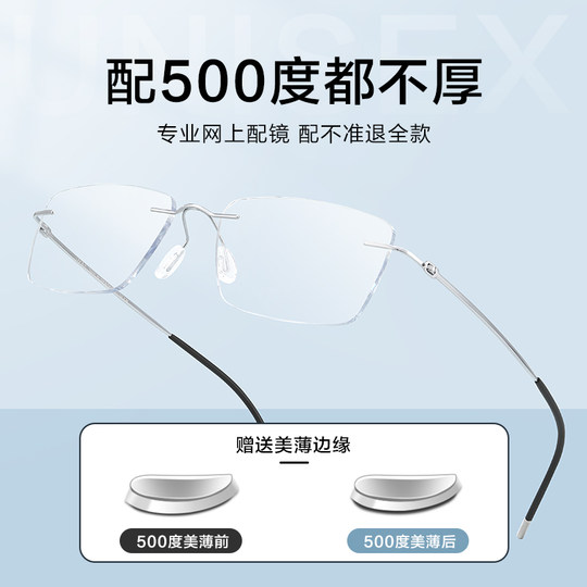 Ultra-light 5g frameless myopia with adjustable degree