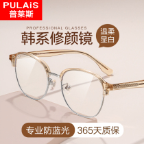 Plyce radiation-resistant anti-blue light fatigue glasses female half-frame discoloration myopia can be matched with a degree protection eye flat light man