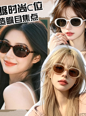 【适合大脸的墨镜】女士2026新款