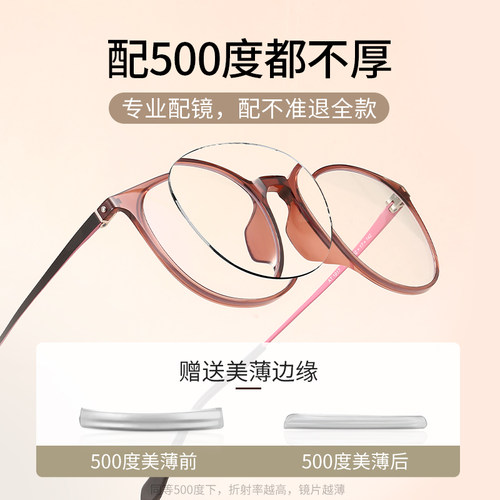 普莱斯防辐射蓝光看手机专用电脑眼镜女近视度数可配韩系显白神器 - 图2