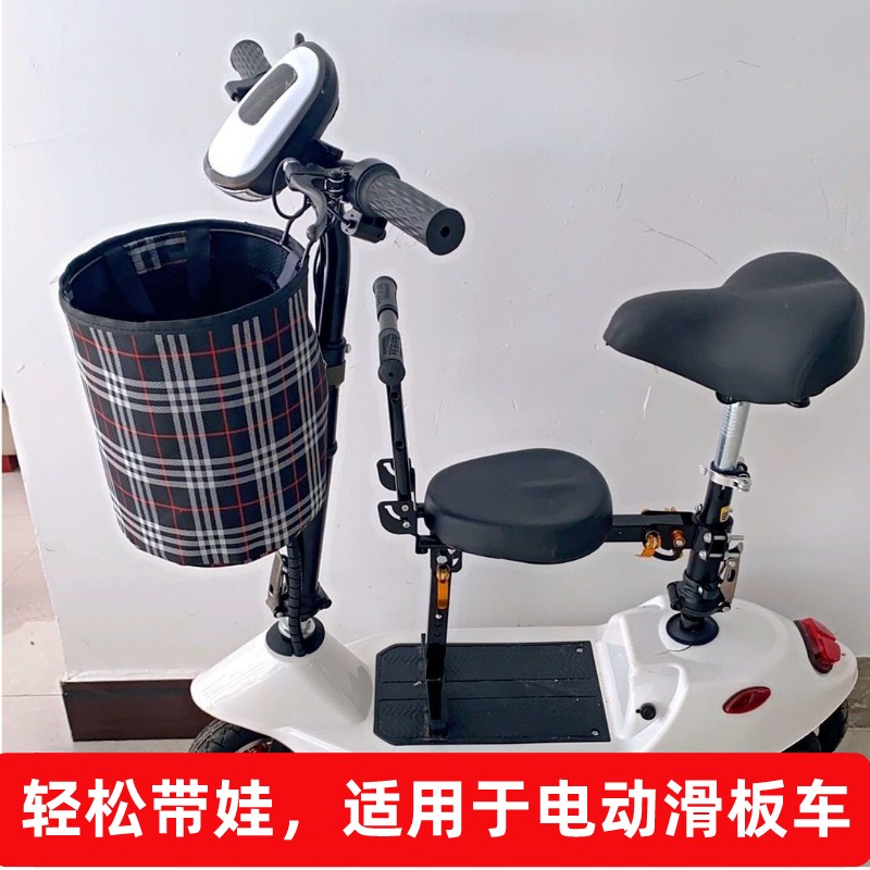 希洛普新日电动滑板车儿童座椅前置小海豚可折叠坐椅宝宝坐垫,淘宝优惠券,粉丝福利购,淘宝优惠卷