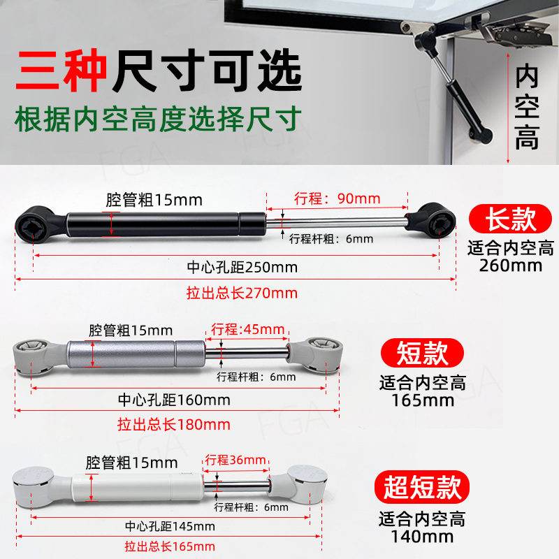 迷你超短款上翻门气撑 吊柜窄边框铝框玻璃门支撑 小柜门气压杆 - 图2