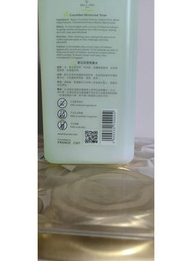 BIO~C~ZIWI诗华青瓜保湿爽肤水