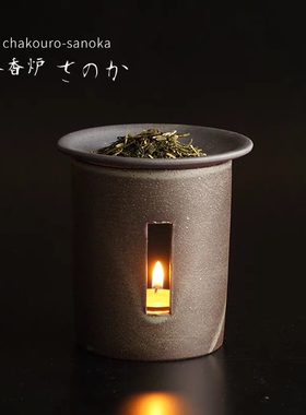 Saliu烤茶香薰炉带蜡烛日本进口