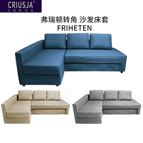 Suitable for Nordic IKEA Fryton Sofa Sleeve Corner Mansta Princess Bed Customised Full Foreskin Sofa Cover