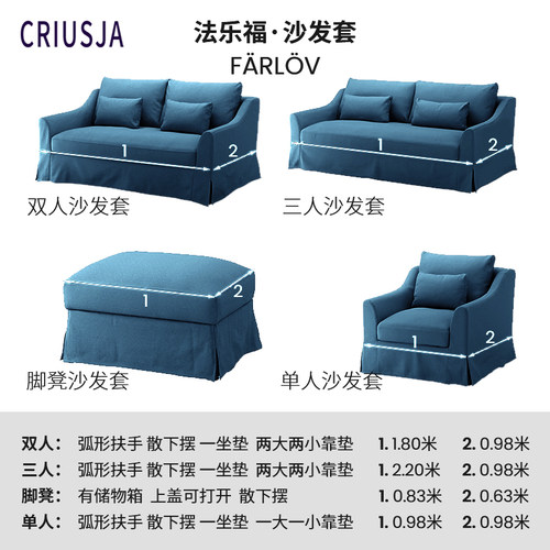 定制适用宜家法乐福沙发套FARLOV单人双人三人防水耐猫抓沙发套罩 - 图3