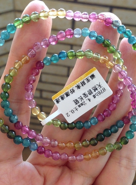 色标超彩碧玺长链三圈手链