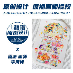 十字绣DMC绣线套件25-10月 李浅浅 原创设计 中秋桂花 秋花茶点酥