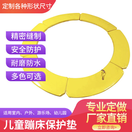 定做蹦床公园保护垫幼儿园蹦蹦床海绵防护垫儿童弹跳床弹簧防撞垫 - 图1