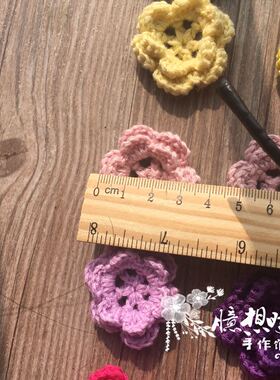 diy辅料缝衣服双层一份3个毛线花