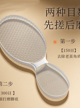 磨脚神器纳米搓脚板玻璃脚后跟去