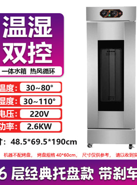 发酵箱商用烘焙家用卡通面包馒头包子披萨不锈钢蒸笼醒发箱