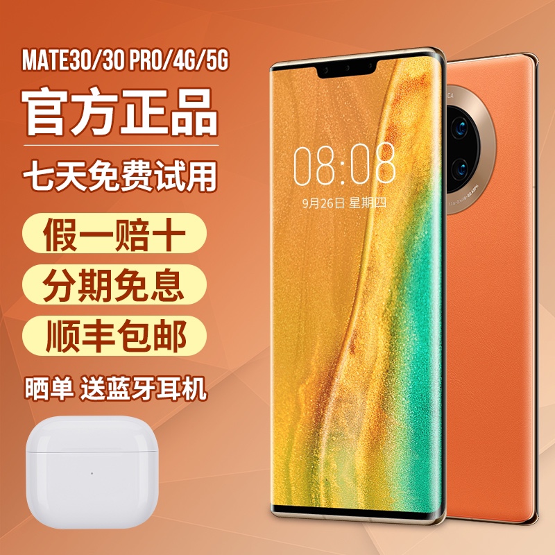 爱打扮(www.idaban.cn)，Huawei/华为 HUAWEI Mate 30 Pro 官方正品 mate 30 Pro 国行 5G