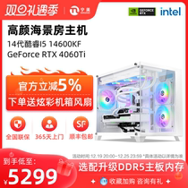 Ning USA 13 Generation i5 13400F 13400F RTX4060TI RTX4060TI RTX4060TI RTX4060TI 4070 Sea View Room High matching assembly Desktop computer Cooling Electric Race Eating Chicken Tours