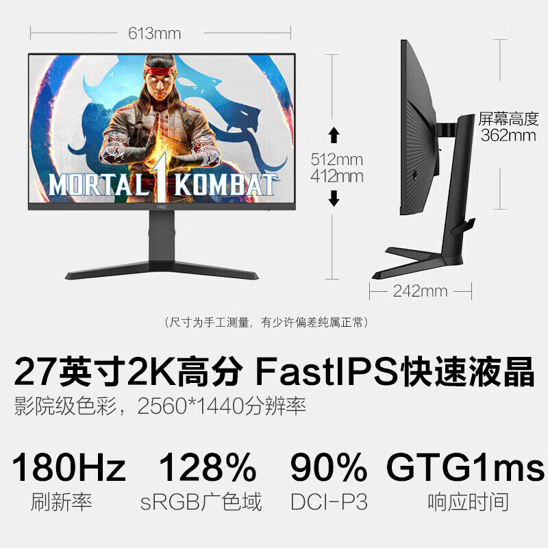 HKC电脑显示器27英寸2k144/240hz台式电脑屏幕电竞笔记本外接曲面-图0