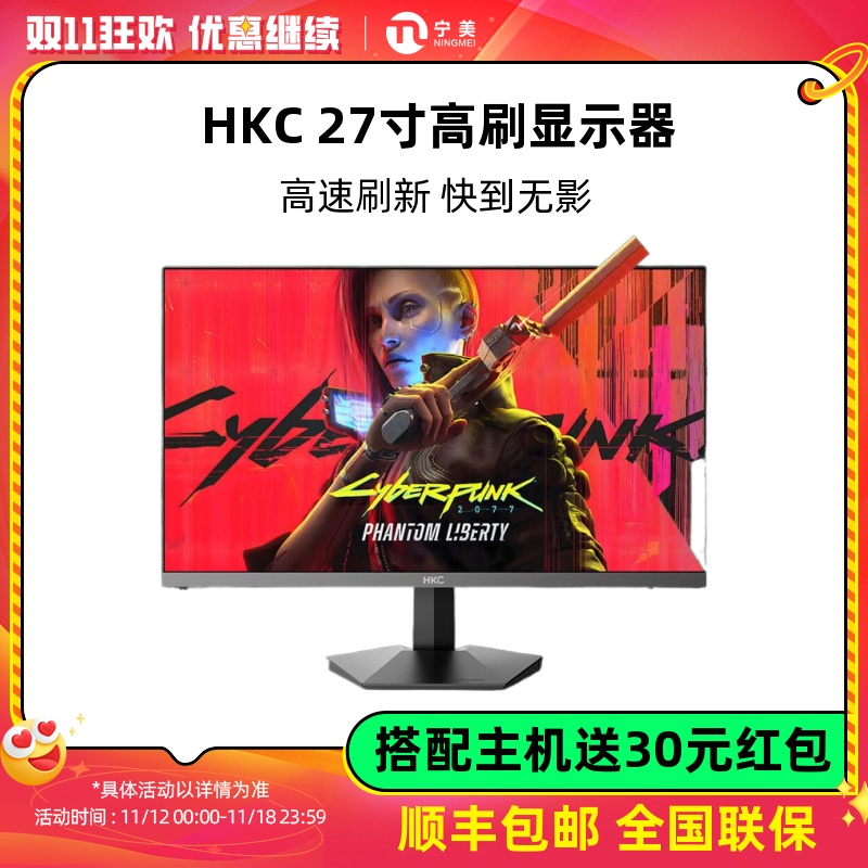 HKC computer monitor 27-inch 2k240hz desktop LCD screen notebook external high-brush e-sports game