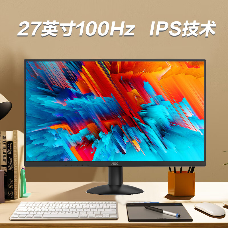 冠捷AOC 27英寸电脑显示器IPS屏幕组装台式液晶电脑显示屏HDMI