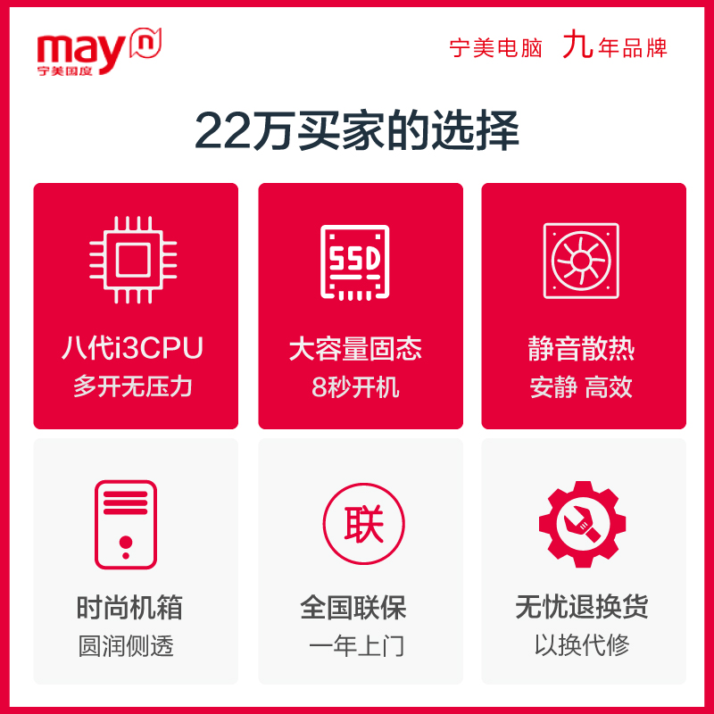 宁美国度电脑主机卓效i3 10100升12代i3 12100办公电脑台式全套企业客服家用游戏设计主机高配DIY组装机整机