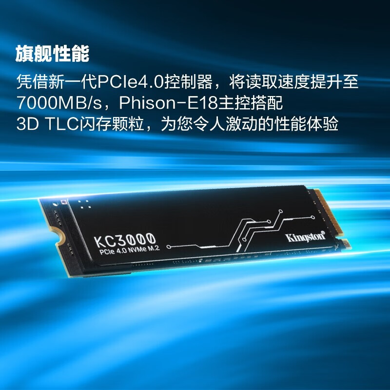 宁美国度金士顿KC3000 M.2 NVMe固态硬盘512G/1T/2T电脑主机ssd-图0