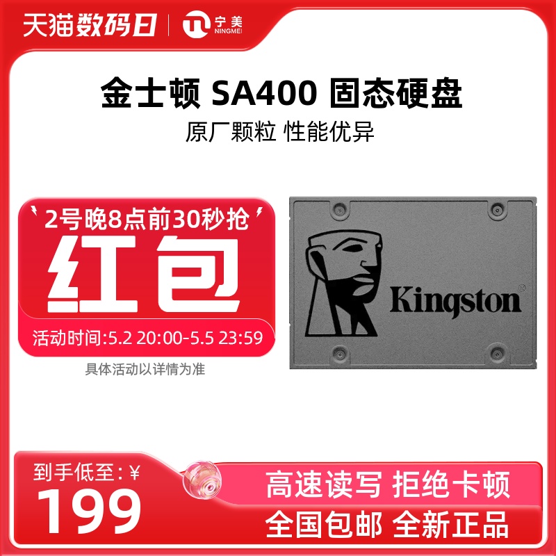 Kingston/金士顿SA400/SATA/1t 512G固态硬盘KC600/电脑SSD240G - 图0