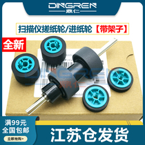 Apply Panasonic KV-S4085CL KV-S4065CL Scanner rubbing paper wheel KV-S4085C KV-S4085C S4065CW SS033 SS033 speed