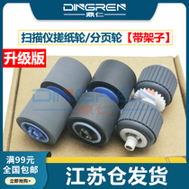 Applicable Canon Canon DR-6050C Scanner rubbing paper wheel kit DR 6050C 7550C 9050C scanner rubbing paper wheel separating wheel into paper wheel