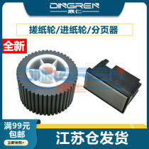 Application of Ricoh DX 3442C 3443C 3344C 3440C 3440C paper wheel Kesedje CP 6300C 6301C 6302C 6302C