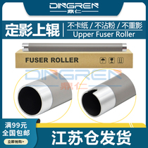 Applicable Samsung 1710 fixing upper 1510 1510 1610 1750 2010 2010 heating rollers SCX 4200 4300 4216 4