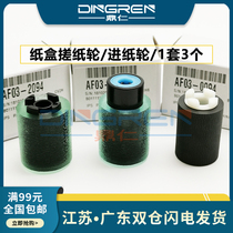 Apply Ricoh C3003 rubbing paper wheel C2003 C2004 C3004 2503 2504 C3503 C4503 5055
