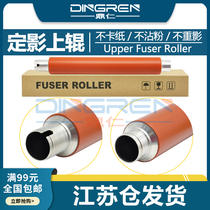 Apply Ricoh SP5200 fixing upper roller Aficio SP5200DN SP5210DN heating roller upper roller SP5200S SP521