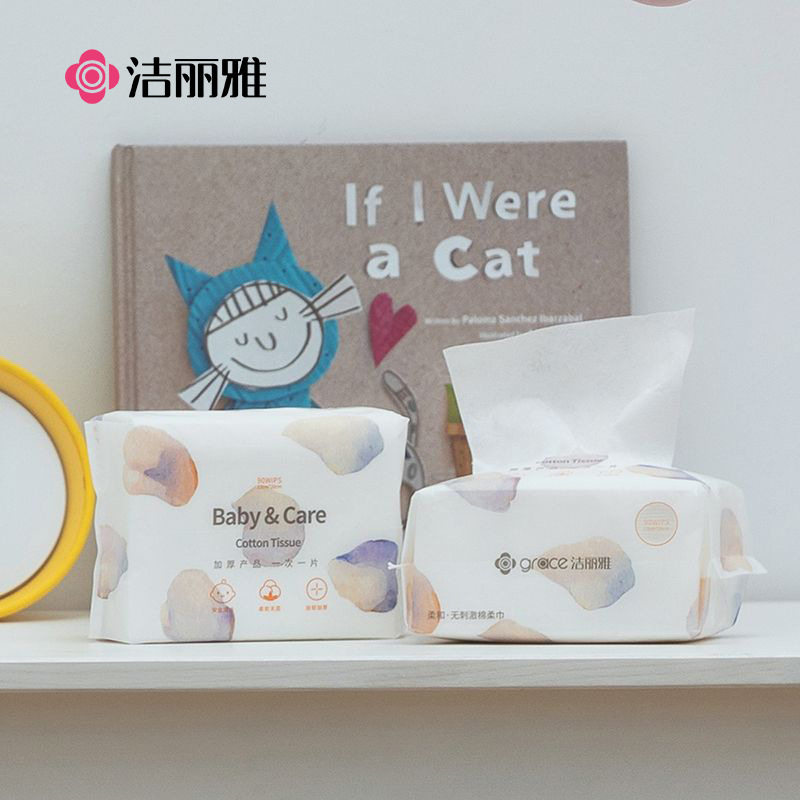 洁丽雅母婴款洗脸巾女一次性洁面巾美容卸妆巾厂家直销,淘宝优惠券,粉丝福利购,淘宝优惠卷