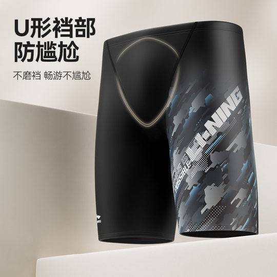 Li Ning swimwear men's swimming trunks, swimming goggles, swimming cap set