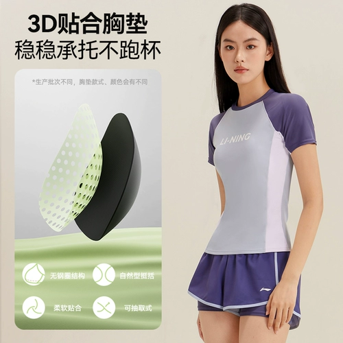 Li Ning, купальник, штаны, защита от солнца