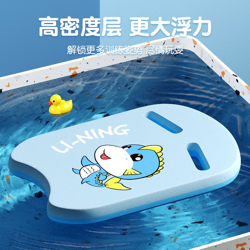 李宁游泳浮板儿童漂浮板背漂套装成人初学者学打水板浮漂神器装备_虎窝淘