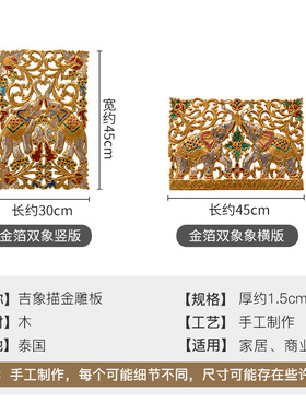 泰国工艺品实木雕花板大象 东南亚风格壁挂壁饰家居墙上装饰品
