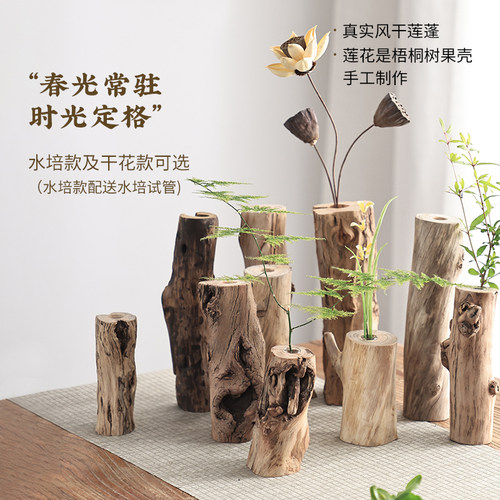 中式复古禅意客厅实木干花花瓶摆件茶室茶桌插花木头装饰品摆设 - 图0