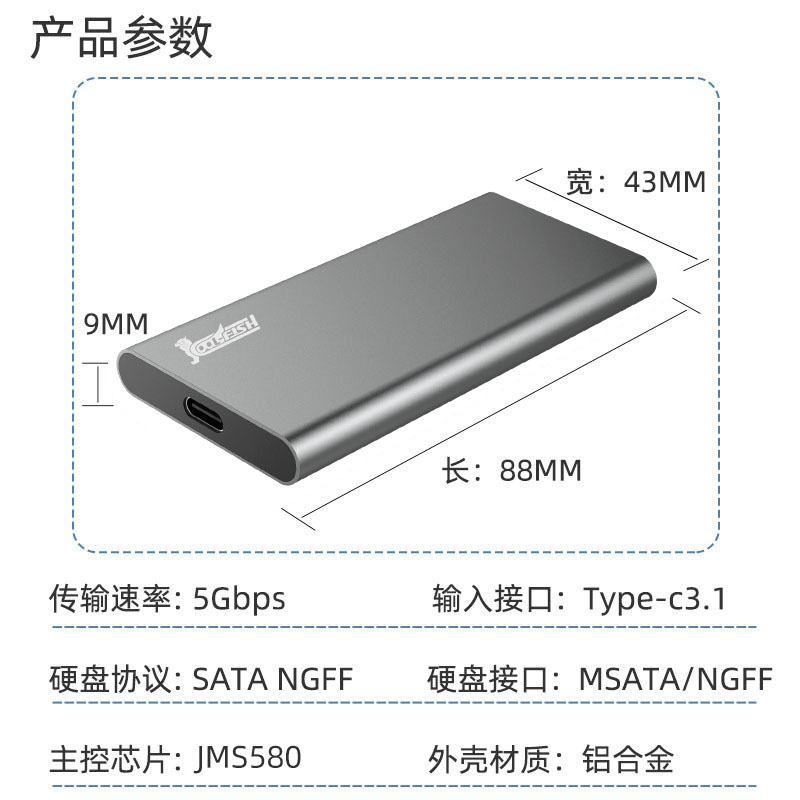 msata固态移动硬盘盒迷你转USB3.0外接盒硬盘盒子高速ssd盒子 - 图3